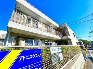アドニスウエスト【2階】の外観