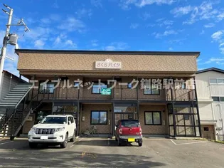 さくらハイツの画像