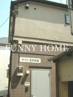 ラパン三軒茶屋の画像