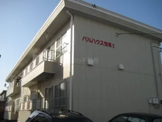 パルハウス曳馬II【2階】の外観