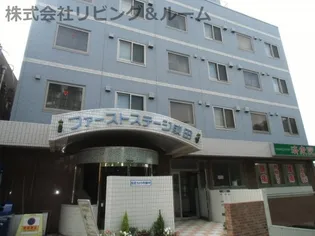 ファーストステージ成田の画像