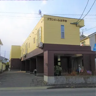 グランメール太平寺の画像