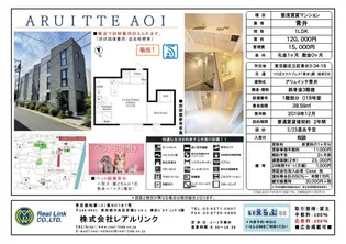 アリュイッテ青井【1階】の間取り