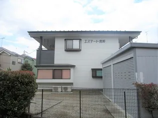 エステート宮野の画像