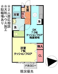 神奈川県秦野市千村1【アパート】の間取り
