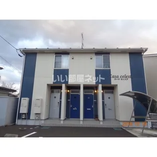 カーサセレステの画像