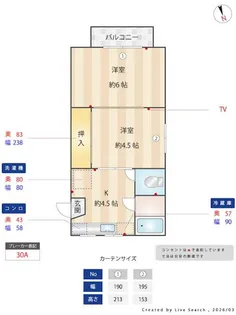 みさとハイツ【1階】の間取り