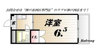 ハイツ神戸西【3階】の間取り