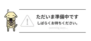 大阪府門真市常盤町【アパート】の外観