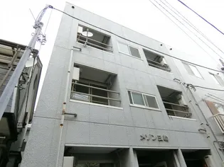 メゾン三輪の画像