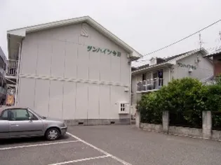 サンハイツ今Bの画像