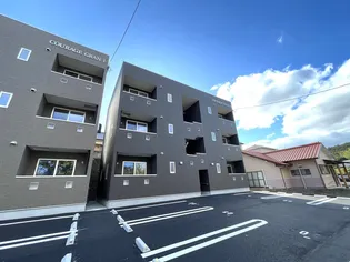 クラージュグランIIの画像