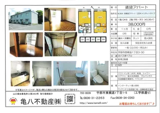 山口県宇部市西梶返1【一戸建】の間取り
