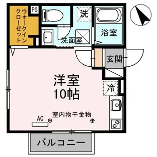 クラリス【1階】の間取り