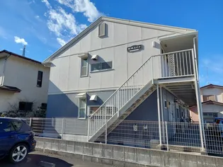 和洋ハイツの画像