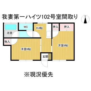 我妻第一ハイツ【1階】の間取り