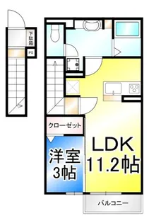 蔵谷ハイツ【2階】の間取り