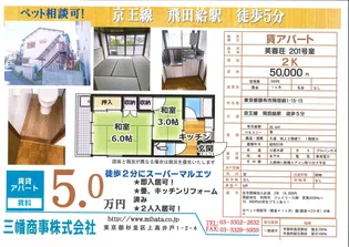芙蓉荘【2階】の間取り
