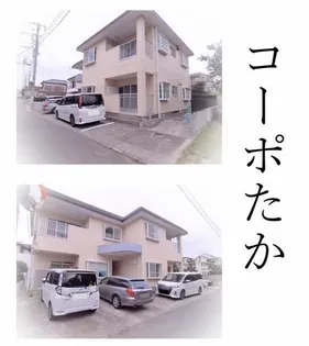 コーポたかの画像