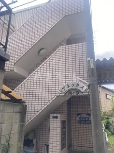 アネックス西ヶ原【1階】の外観