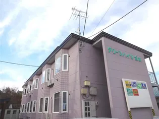 グリーンハイツ坂本の画像