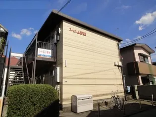 シャルム若松の画像