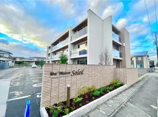 シャーメゾン ソレイユの画像