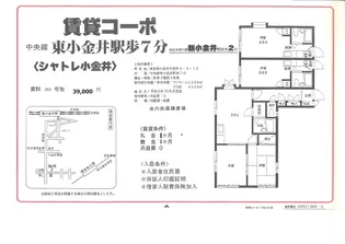 シャトレ小金井【2階】の間取り