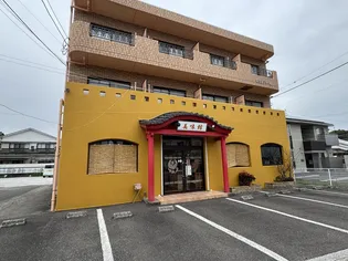 グランディールの画像