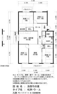 UR洛西竹の里【1階】の間取り