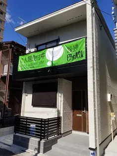 東京都葛飾区新小岩1【一戸建】の外観