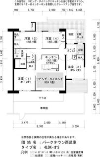 URパークタウン西武庫【1階】の間取り