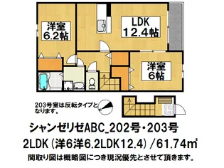 シャンゼリゼA【2階】の間取り