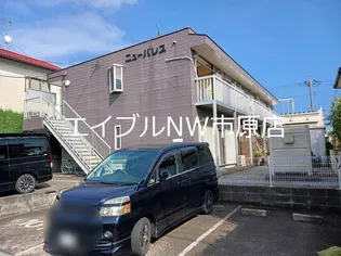 ニューパレス【2階】の外観