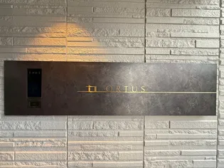 オルタス【3階】の外観