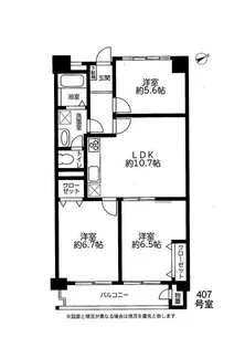 三ッ境グリーンハイム1号棟【5階】の間取り