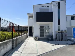 プレミアール播磨の画像