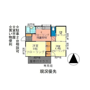 神奈川県秦野市鈴張町【一戸建】の間取り