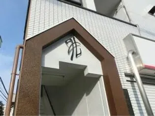 かぢやビルの画像