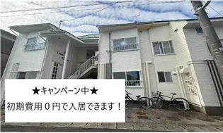 コーポグラント【2階】の外観