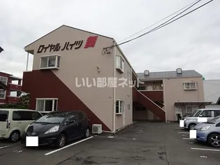 ロイヤルハイツ舞の画像