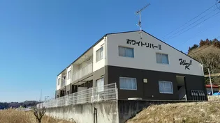 ホワイトリバーIIの画像