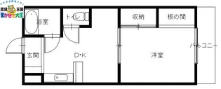 長崎県長崎市大橋町【マンション】の間取り