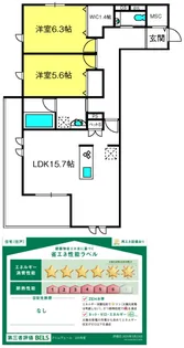 プリムヴェール【2階】の間取り