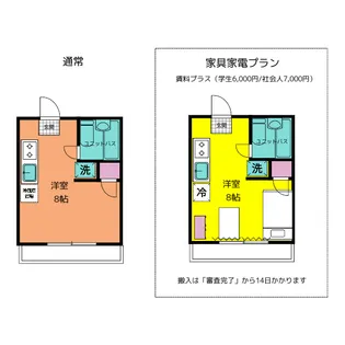 モンテローザB【1階】の間取り