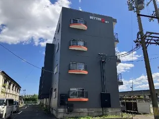 BETTER R 城下の画像