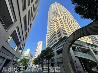 トア山手ザ 神戸タワーの画像