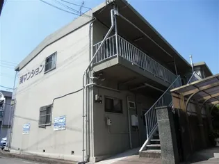 湊マンション【1階】の外観