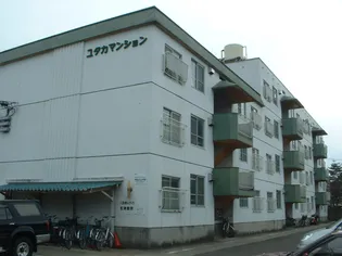 ユタカマンションの画像