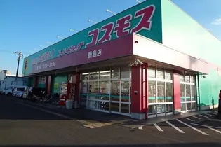 ヴェルデ・コッリーナ I【2階】の周辺